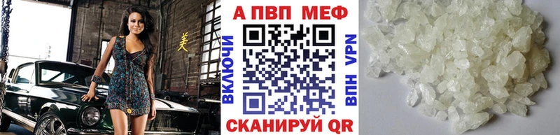 A-PVP мука  Мещовск 