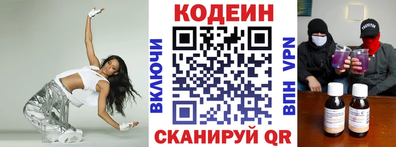 Кодеин напиток Lean (лин)  Мещовск 