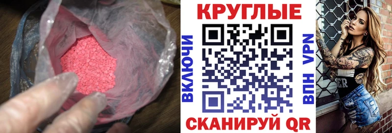 купить   Мещовск  Экстази 280мг 