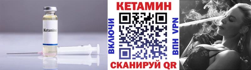 Кетамин VHQ  Мещовск 